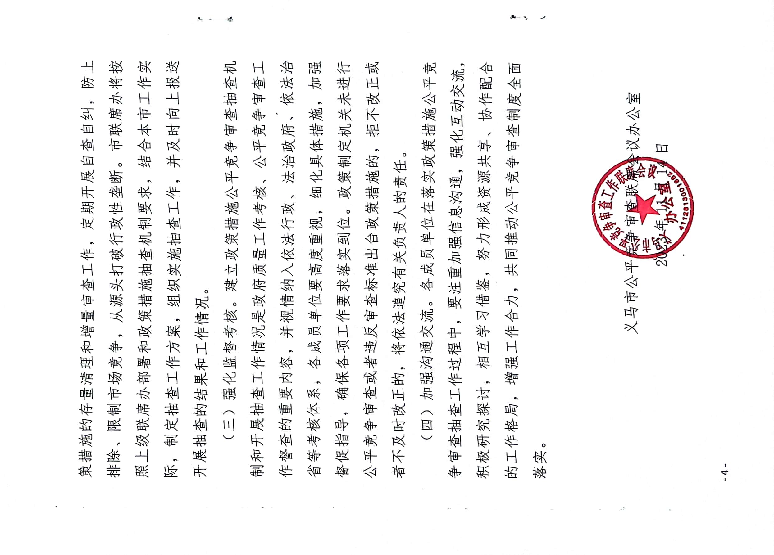 微信圖片_20240619163038.jpg